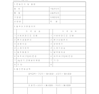 구입가격및매입처변동보고서 구입가격및매입처변동보고서